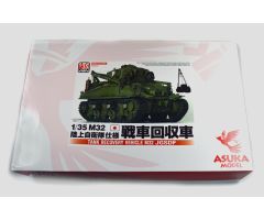 1:35 JGSDF M32B1 Bergepanzer Carson 1035029 501035029