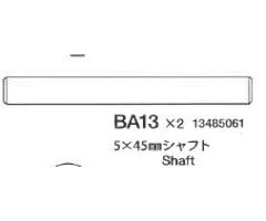 Welle 5x45mm (58340) Tamiya 3485061